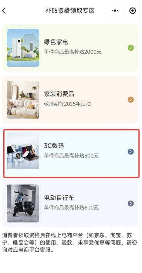 2025手机国补第一单<strong></p>
<p>以太坊虚拟币</strong>，武汉市民凌晨惊喜收货