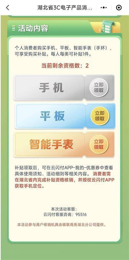 2025手机国补第一单<strong></p>
<p>以太坊虚拟币</strong>，武汉市民凌晨惊喜收货