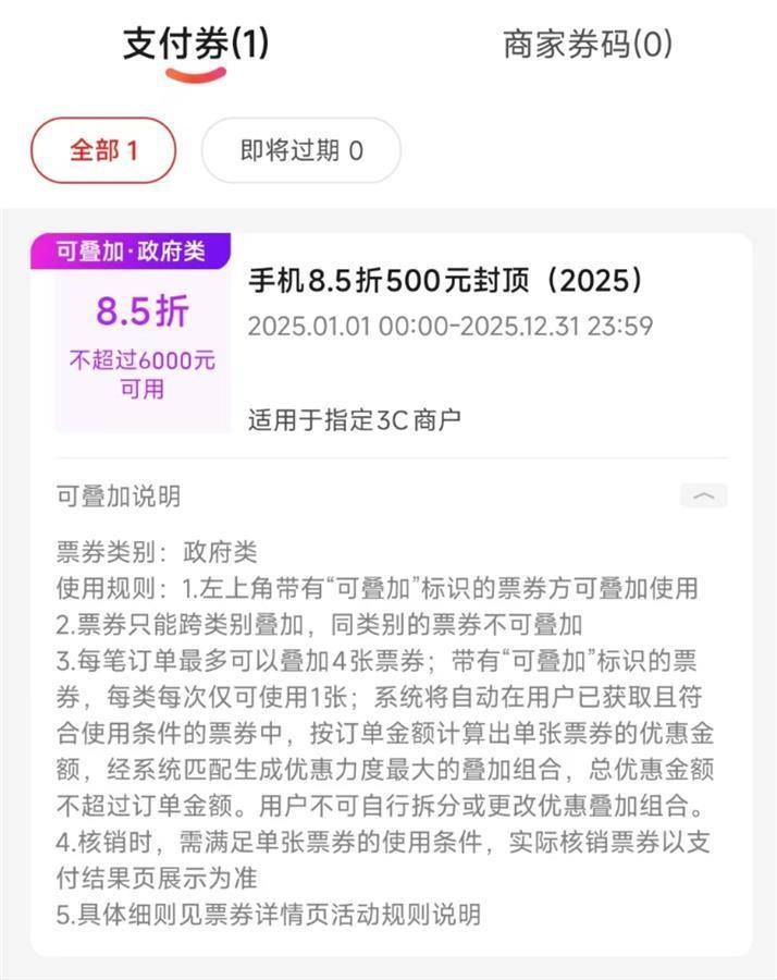 2025手机国补第一单<strong></p>
<p>以太坊虚拟币</strong>，武汉市民凌晨惊喜收货