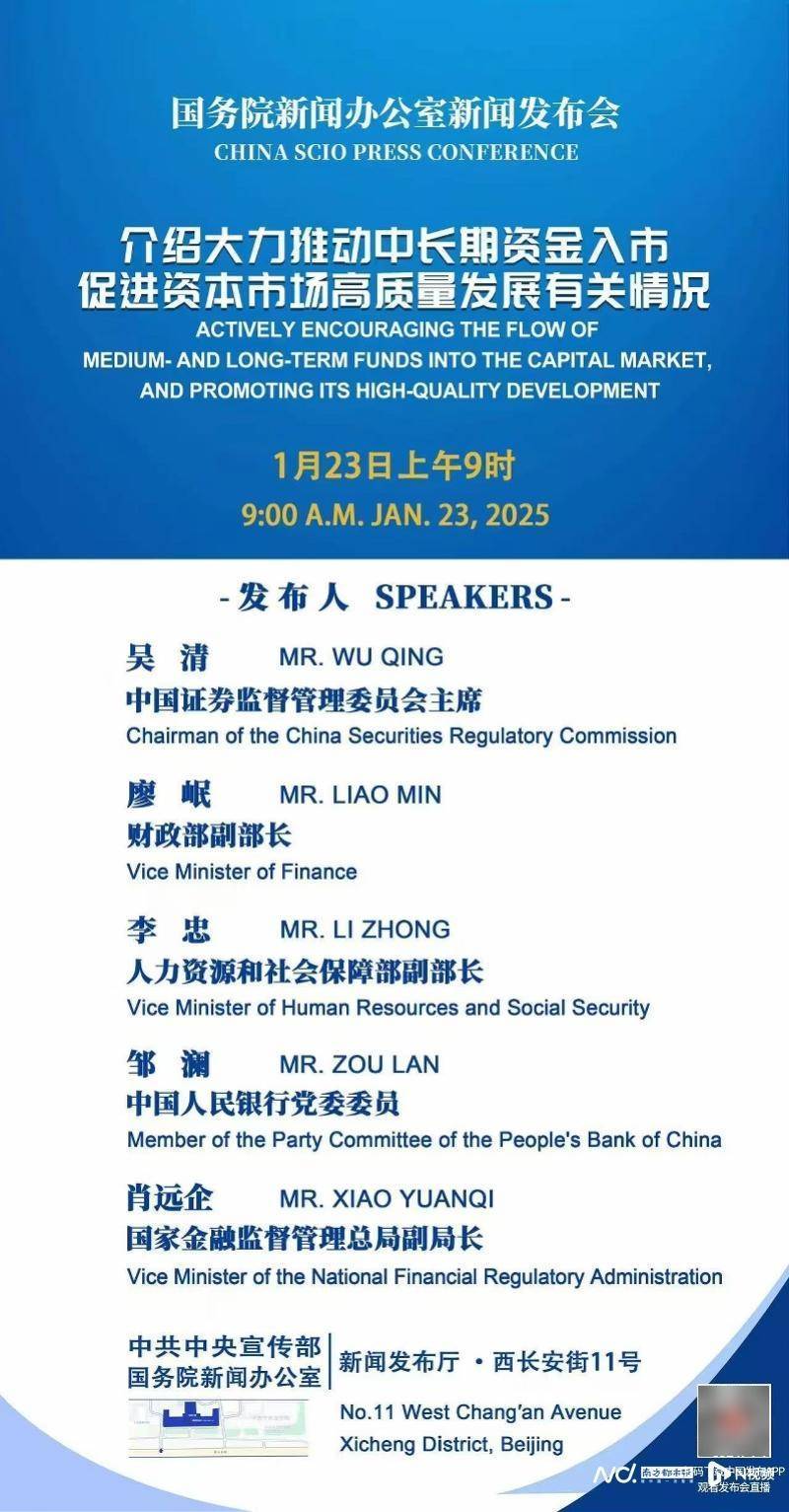 A股春节前迎来“长钱”入市<strong></p>
<p>虚拟币技巧</strong>，证监会主席吴清将回应市场关切