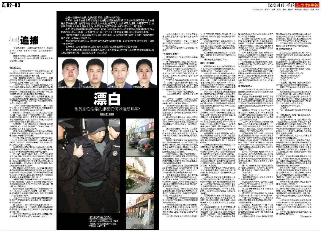 “连笔误都被原样抄走！”王猛再度发文晒证据<strong></p>
<p>虚拟币技巧</strong>，《漂白》编剧：不如拿起法律武器