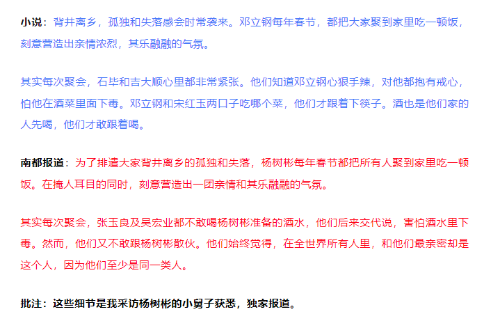 “连笔误都被原样抄走！”王猛再度发文晒证据<strong></p>
<p>虚拟币技巧</strong>，《漂白》编剧：不如拿起法律武器