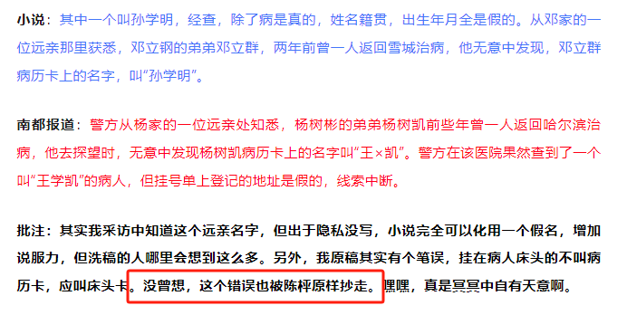 “连笔误都被原样抄走！”王猛再度发文晒证据<strong></p>
<p>虚拟币技巧</strong>，《漂白》编剧：不如拿起法律武器
