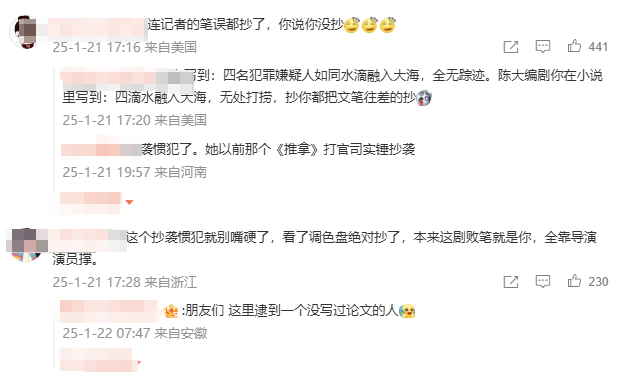 “连笔误都被原样抄走！”王猛再度发文晒证据<strong></p>
<p>虚拟币技巧</strong>，《漂白》编剧：不如拿起法律武器