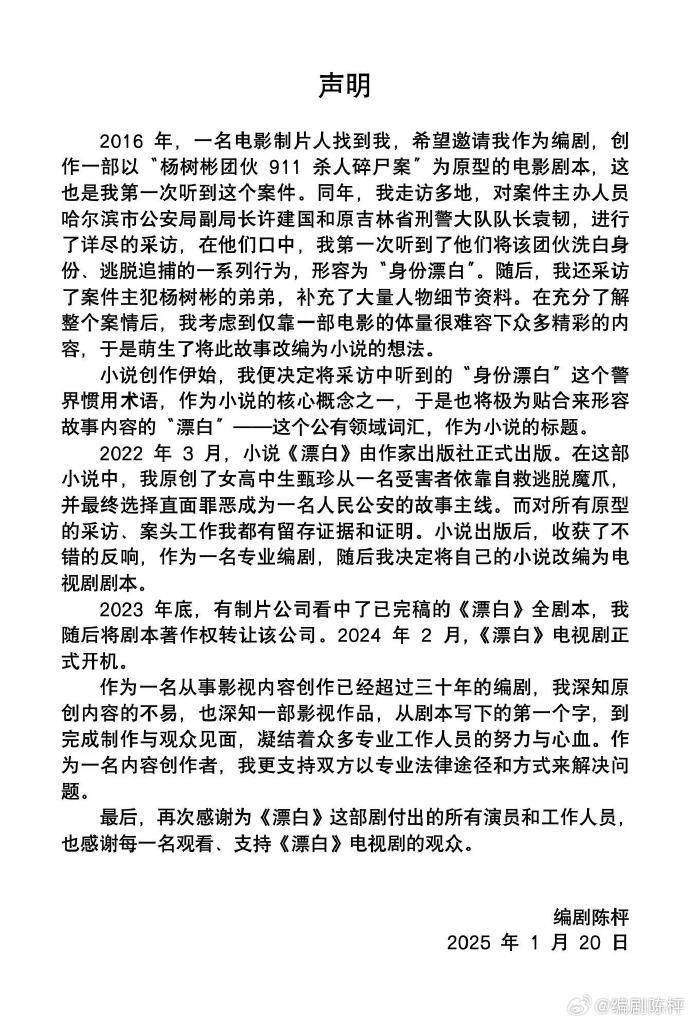 “连笔误都被原样抄走！”王猛再度发文晒证据<strong></p>
<p>虚拟币技巧</strong>，《漂白》编剧：不如拿起法律武器