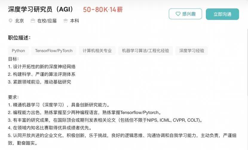 实习生月薪过万<strong></p>
<p>虚拟币大盘</strong>！DeepSeek梁文锋谈招聘标准：偏好应届生