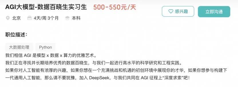 实习生月薪过万<strong></p>
<p>虚拟币大盘</strong>！DeepSeek梁文锋谈招聘标准：偏好应届生