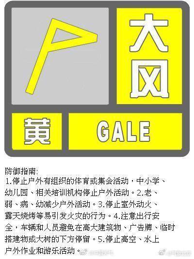 北京大风来了<strong></p>
<p>虚拟货币以太币</strong>！17时至20时城区迎风力最强时段 阵风可达8至9级