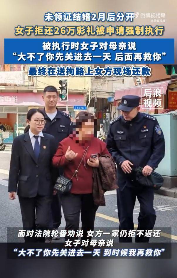 女子拒还26万彩礼让母亲去受拘留:“大不了你先关进去一天<strong></p>
<p>虚拟货币以太币</strong>，后面再救你”