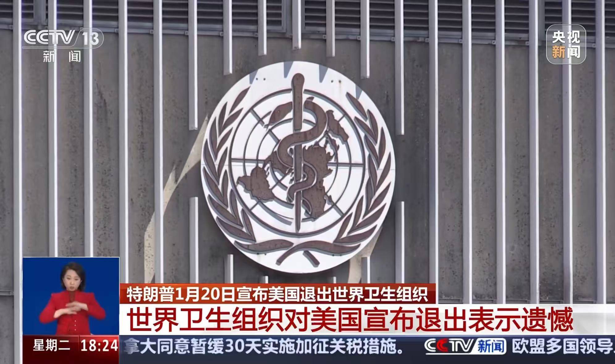 突发<strong></p>
<p>虚拟货币以太币</strong>！又一国家宣布将退出世界卫生组织