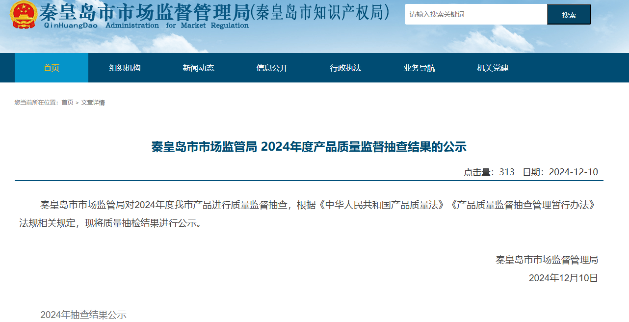 买黄金注意了<strong></p>
<p>虚拟货币以太币</strong>，618批次抽检不合格，涉及中国黄金、老凤祥等