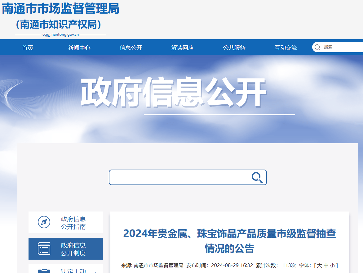 买黄金注意了<strong></p>
<p>虚拟货币以太币</strong>，618批次抽检不合格，涉及中国黄金、老凤祥等