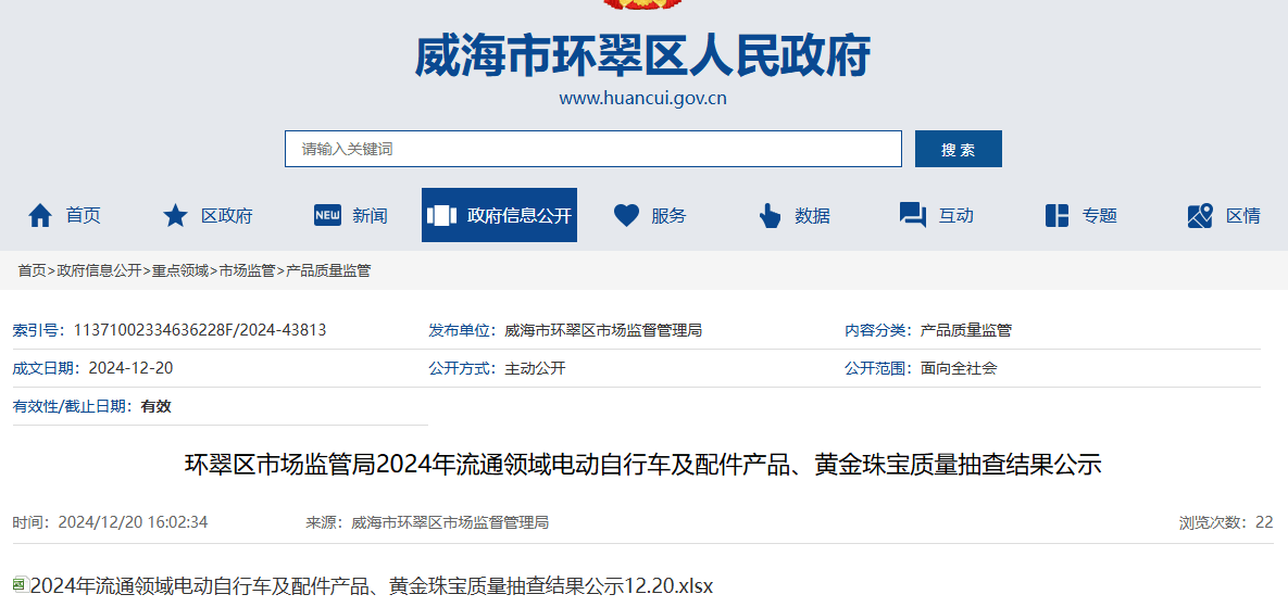 买黄金注意了<strong></p>
<p>虚拟货币以太币</strong>，618批次抽检不合格，涉及中国黄金、老凤祥等
