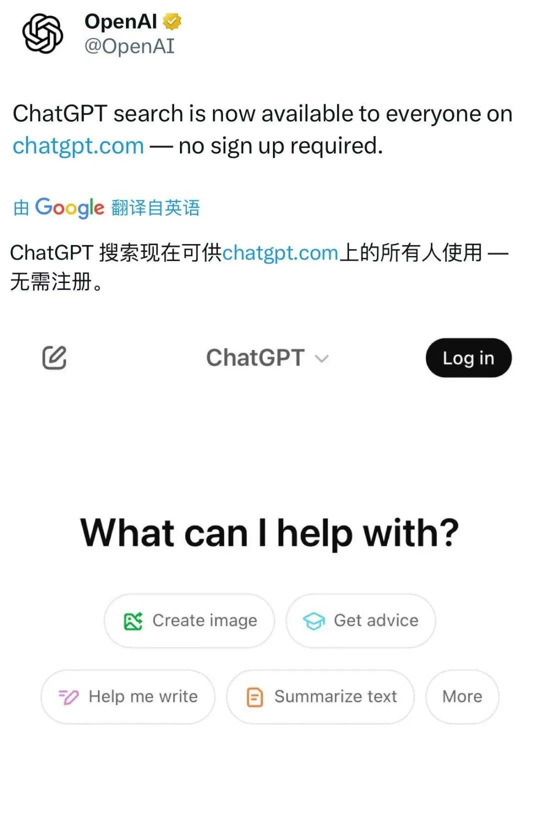 ChatGPT搜索功能今起人人可用<strong></p>
<p>虚拟货币以太币</strong>，无需注册