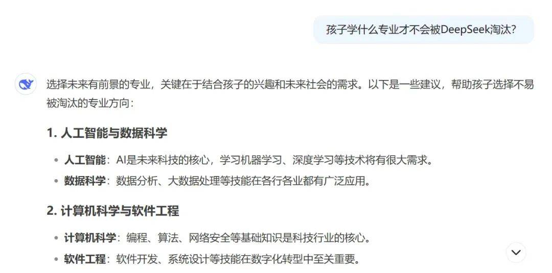 我们问DeepSeek<strong></p>
<p>虚拟货币以太币</strong>，孩子学什么才不会被它淘汰？回答亮了