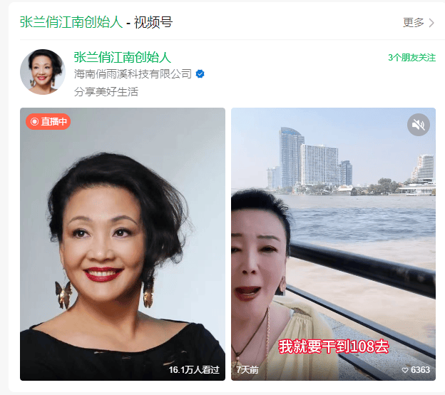 抖音封号后时隔1天 张兰相关视频号复播<strong></p>
<p>虚拟币sc</strong>，本人暂未出镜