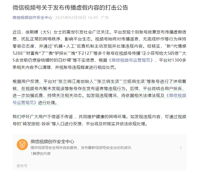 抖音封号后时隔1天 张兰相关视频号复播<strong></p>
<p>虚拟币sc</strong>，本人暂未出镜