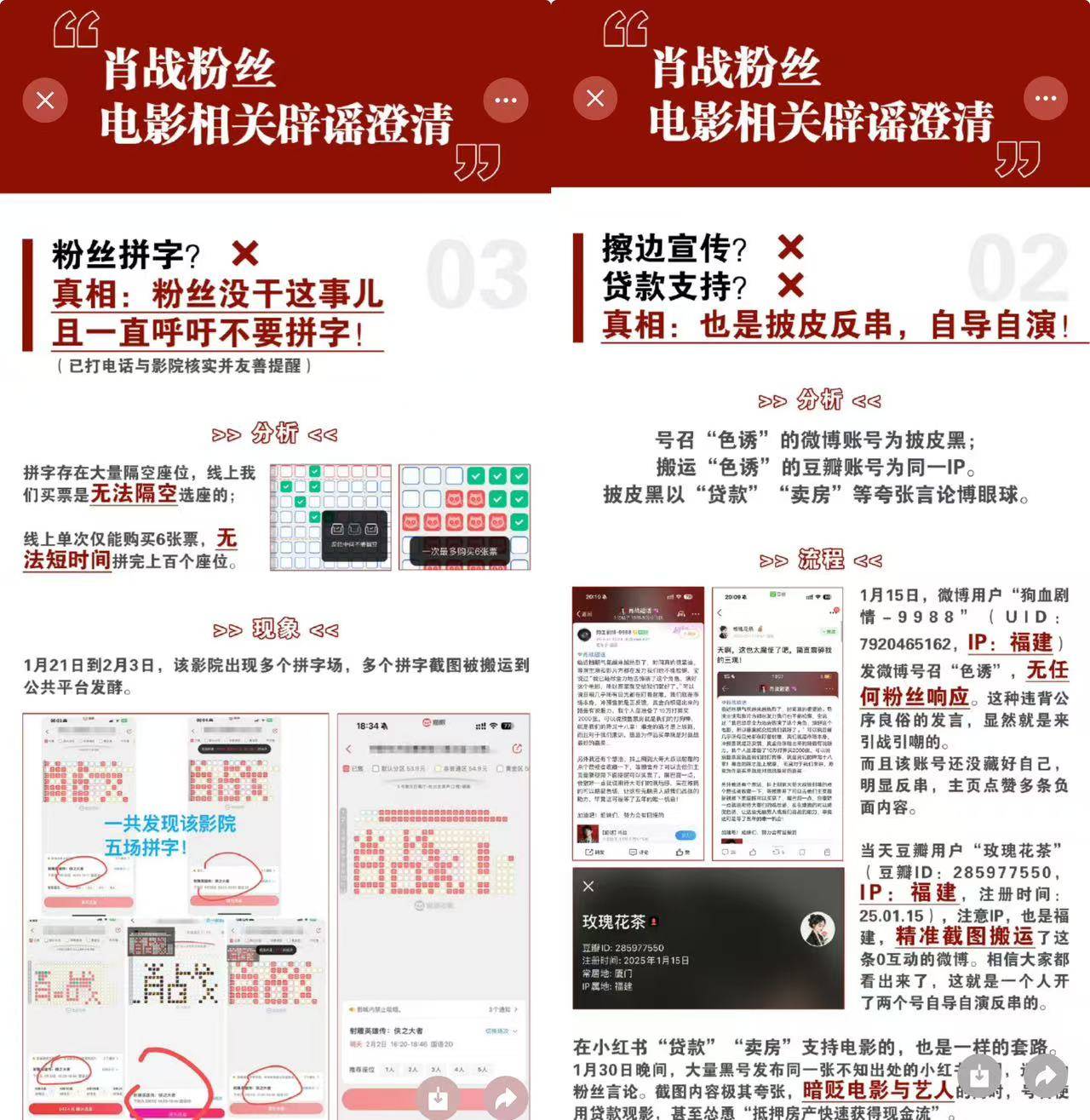 《射雕英雄传》票房口碑双扑<strong></p>
<p>虚拟币sc</strong>，粉丝电影春节档失效