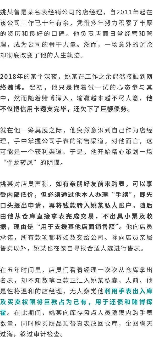 案值逾百万<strong></p>
<p>虚拟币sc</strong>！深圳一男子购买赝品顶替真表被判刑