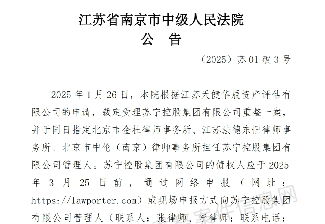 负债千亿<strong></p>
<p>虚拟币sc</strong>！苏宁宣告破产！