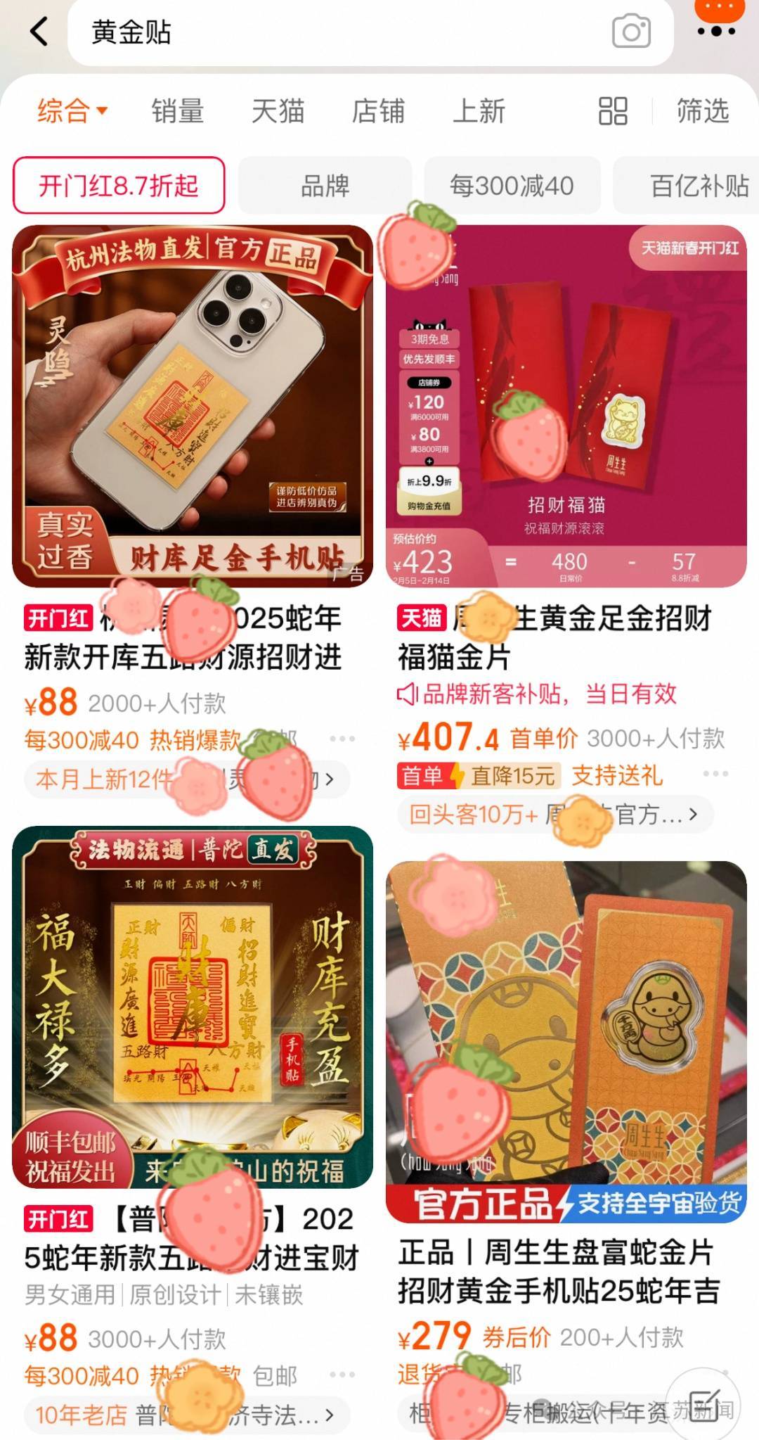 一个假期卖出2万份<strong></p>
<p>虚拟币eth</strong>！年轻人流行全款拿下“第一块金”？