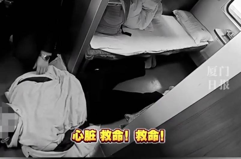 “救命<strong></p>
<p>熊猫币虚拟币</strong>，我不想死”！厦门北站，D131次列车突发！