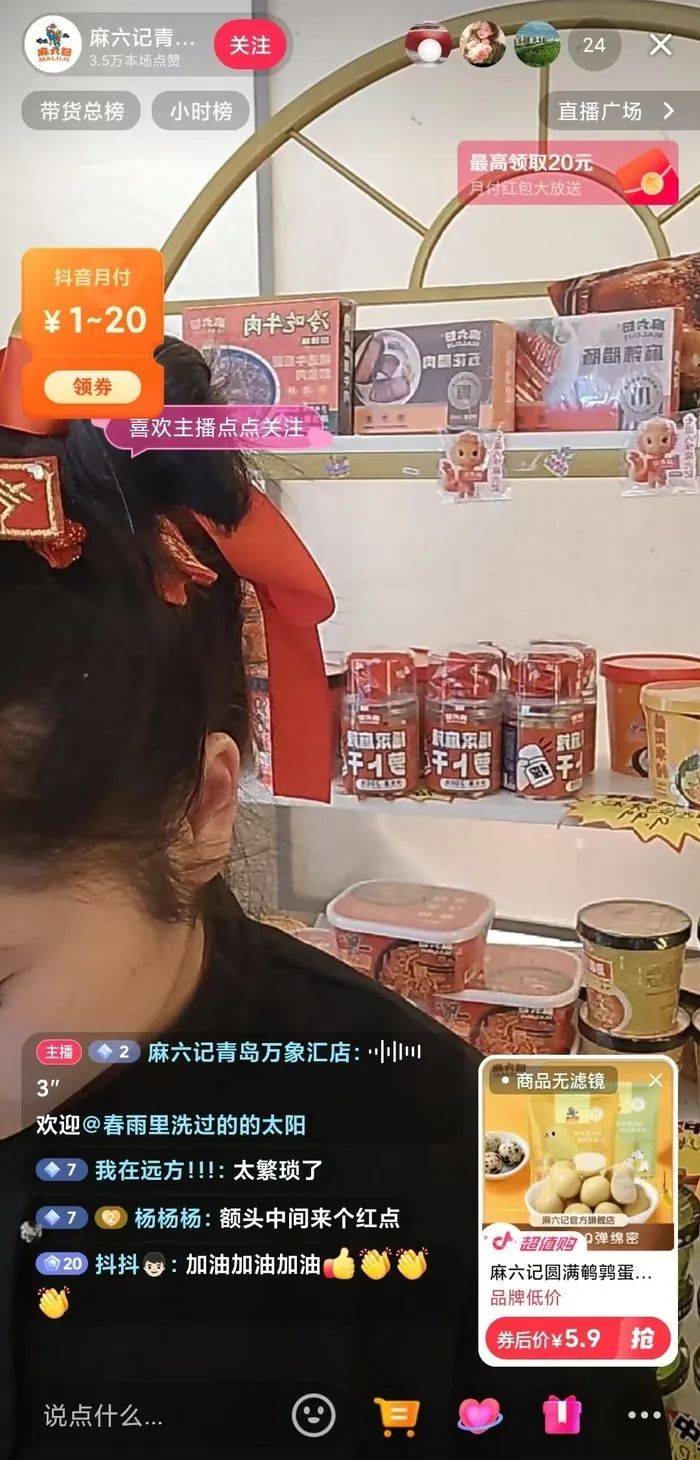 麻六记门店直播流量下滑<strong></p>
<p>熊猫币虚拟币</strong>，张兰团队又疑似换号“重生”