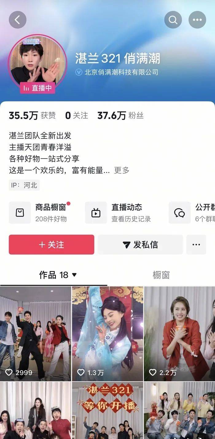 麻六记门店直播流量下滑<strong></p>
<p>熊猫币虚拟币</strong>，张兰团队又疑似换号“重生”