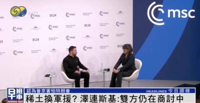 泽连斯基一句话逗笑CNN主持<strong></p>
<p>熊猫币虚拟币</strong>，“我不应该笑的 但你确实让我笑了”