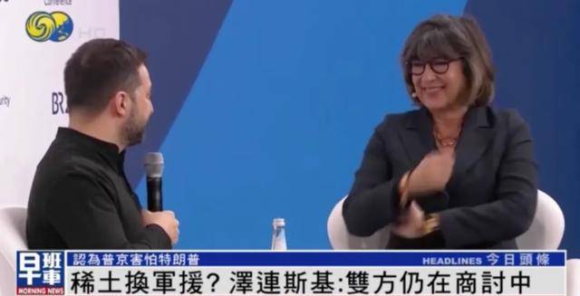 泽连斯基一句话逗笑CNN主持<strong></p>
<p>熊猫币虚拟币</strong>，“我不应该笑的 但你确实让我笑了”