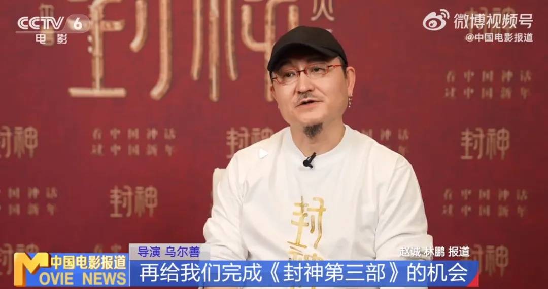冲上热搜<strong></p>
<p>熊猫币虚拟币</strong>！乌尔善说希望观众给《封神3》机会
