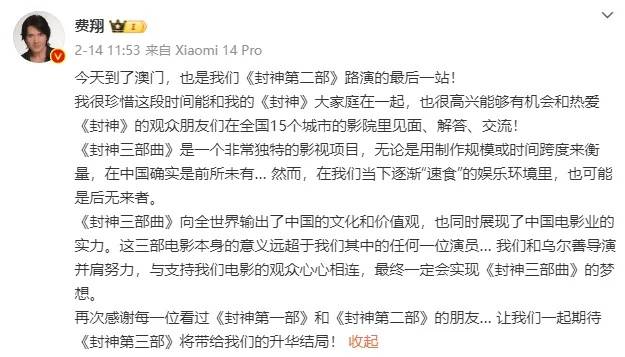 冲上热搜<strong></p>
<p>熊猫币虚拟币</strong>！乌尔善说希望观众给《封神3》机会