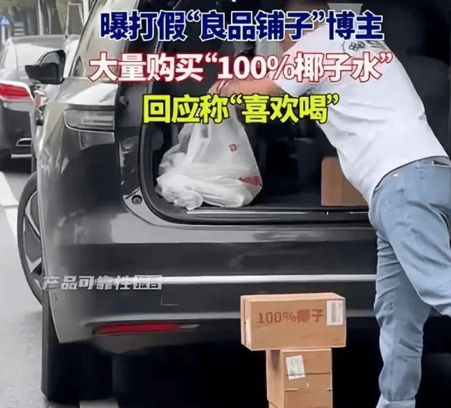 打着“配料表干净”旗号的椰子水<strong></p>
<p>熊猫币虚拟币</strong>，其实在偷偷往里猛加糖