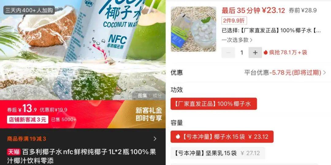 打着“配料表干净”旗号的椰子水<strong></p>
<p>熊猫币虚拟币</strong>，其实在偷偷往里猛加糖