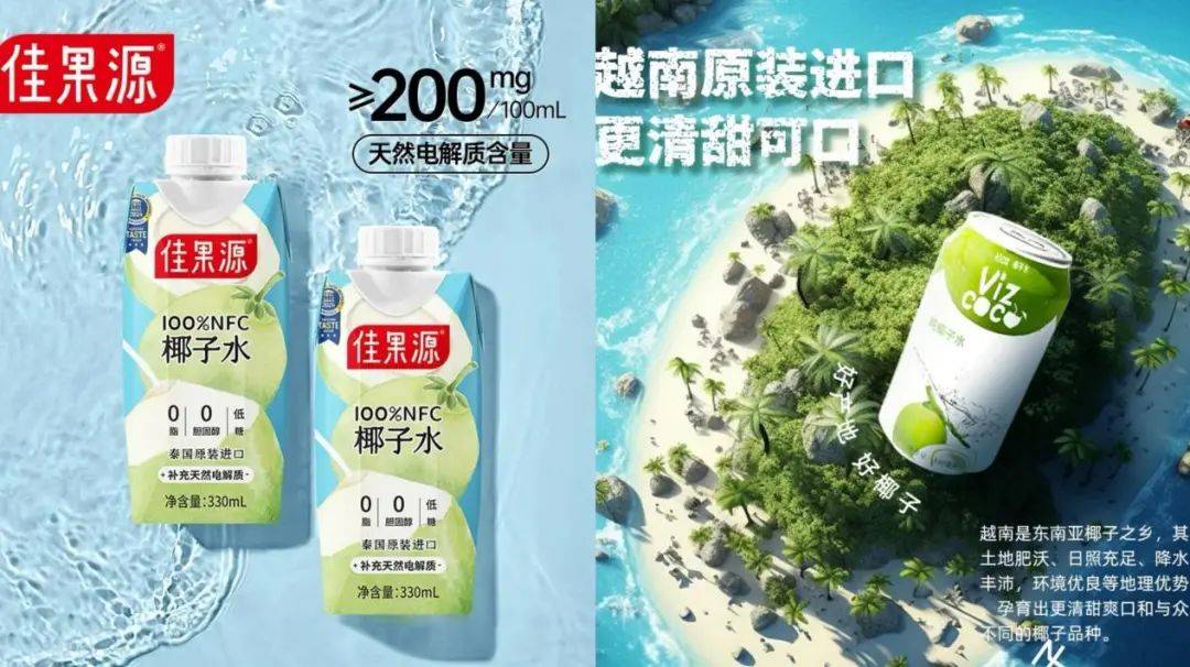 打着“配料表干净”旗号的椰子水<strong></p>
<p>熊猫币虚拟币</strong>，其实在偷偷往里猛加糖