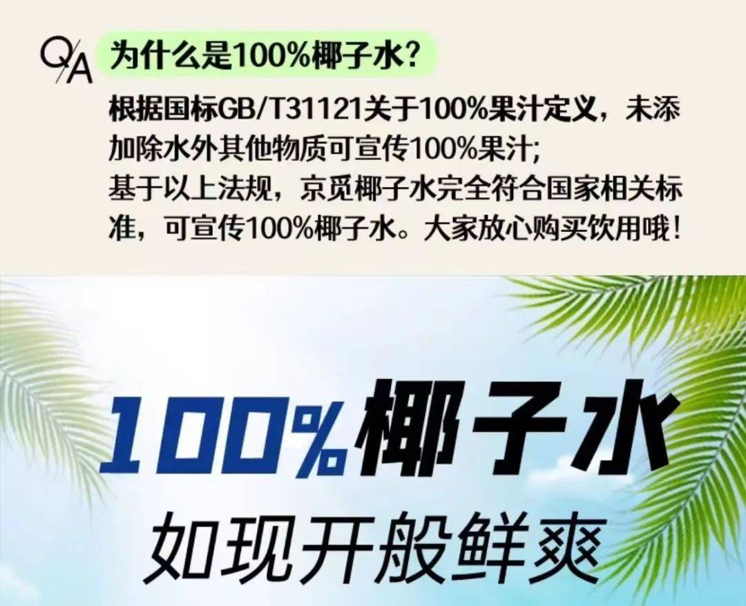打着“配料表干净”旗号的椰子水<strong></p>
<p>熊猫币虚拟币</strong>，其实在偷偷往里猛加糖