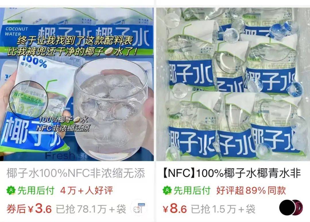 打着“配料表干净”旗号的椰子水<strong></p>
<p>熊猫币虚拟币</strong>，其实在偷偷往里猛加糖