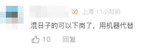 深圳首批“AI公务员”上岗<strong></p>
<p>韩国虚拟币</strong>，网友：混日子的可以下岗了