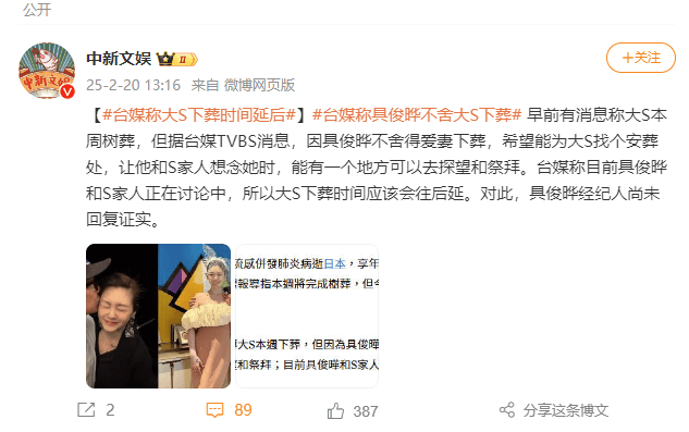 台媒称因具俊晔不舍爱妻<strong></p>
<p>区块链虚拟币交易平台</strong>，大S下葬时间延后