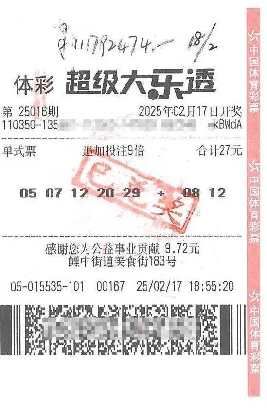 下班途中花27元买了张彩票<strong></p>
<p>区块链虚拟币交易平台</strong>，一彩民中1.11亿元大奖！