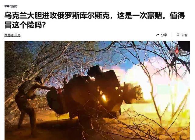 俄军越境绕后<strong></p>
<p>区块链虚拟币交易平台</strong>，库尔斯克乌军孤军被围，乌克兰再丢一枚“筹码”？