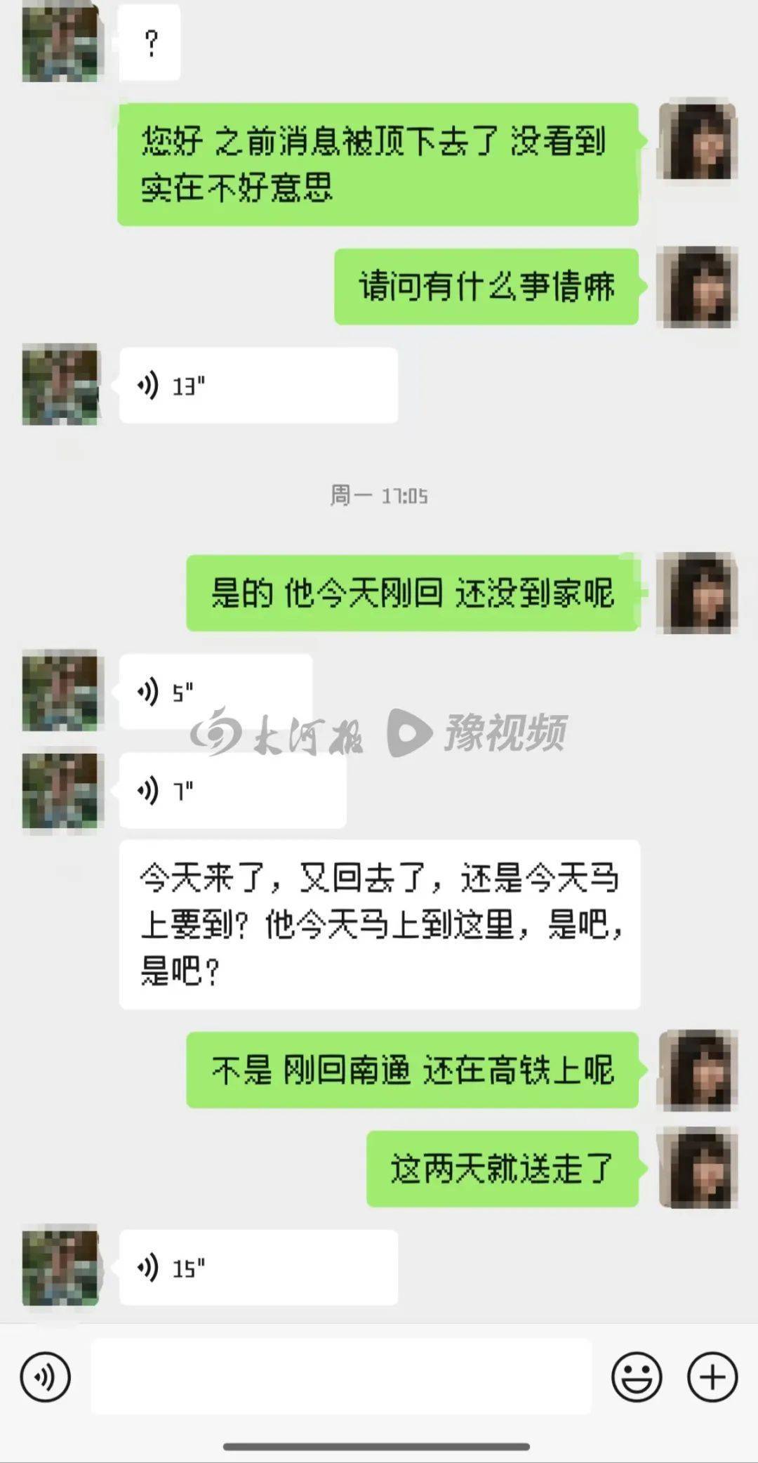 房东上门猥亵女租客：因超70岁不执行拘留<strong></p>
<p>区块链虚拟币交易平台</strong>，事发前曾问是否独自在家