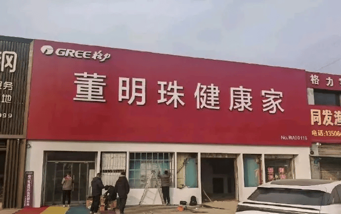 董明珠：已找到格力接班人<strong></p>
<p>区块链虚拟币交易平台</strong>，现在没人敢奉承我