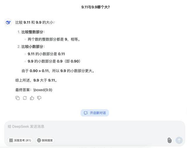 9.11比9.9大<strong></p>
<p>区块链虚拟币交易平台</strong>？马斯克声称“天下最聪明”的Grok3“翻车了”