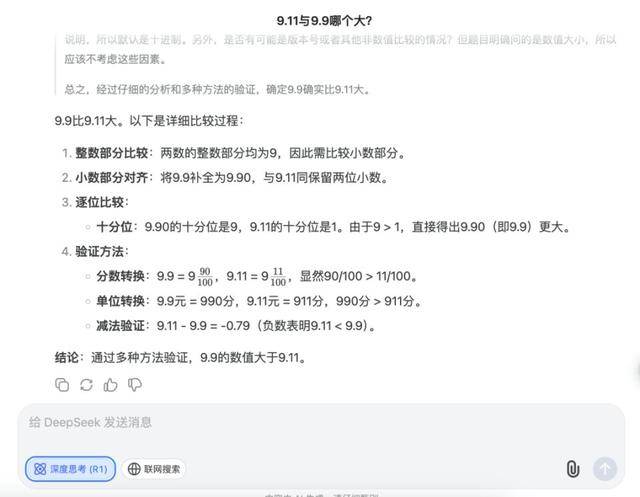 9.11比9.9大<strong></p>
<p>区块链虚拟币交易平台</strong>？马斯克声称“天下最聪明”的Grok3“翻车了”