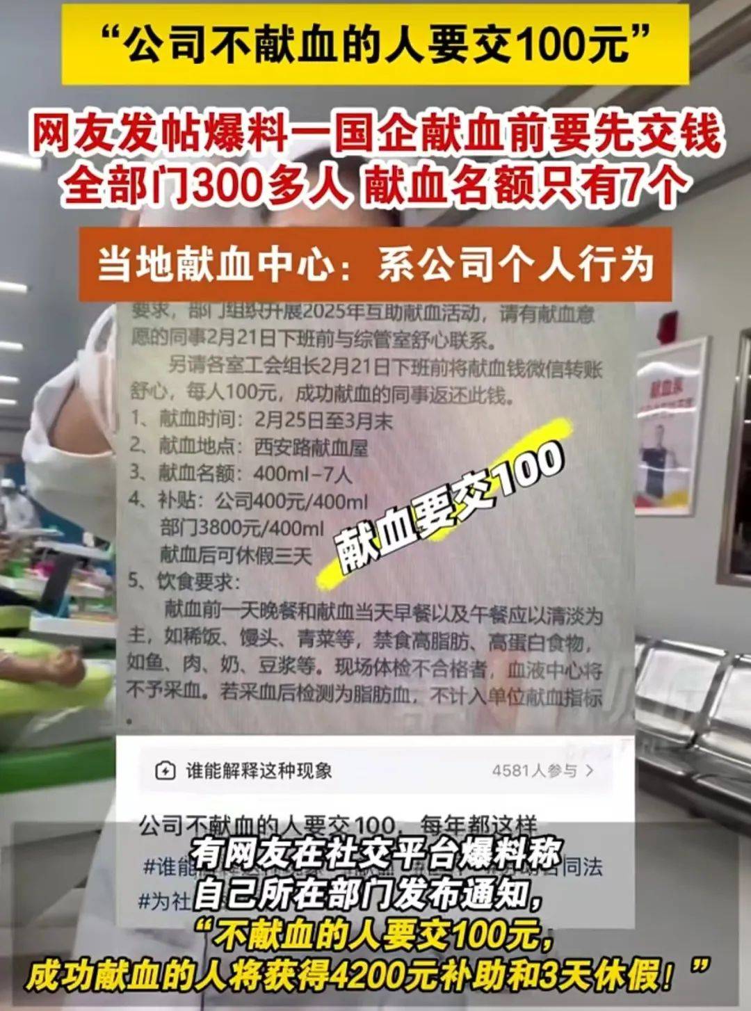 大连一国企被曝要求不献血的人交100元<strong></p>
<p>drcc虚拟币</strong>，当地献血中心：属于该公司个人行为