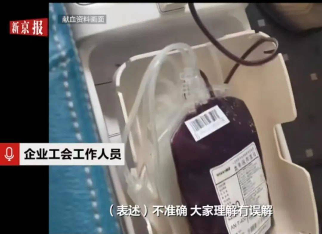 大连一国企被曝要求不献血的人交100元<strong></p>
<p>drcc虚拟币</strong>，当地献血中心：属于该公司个人行为