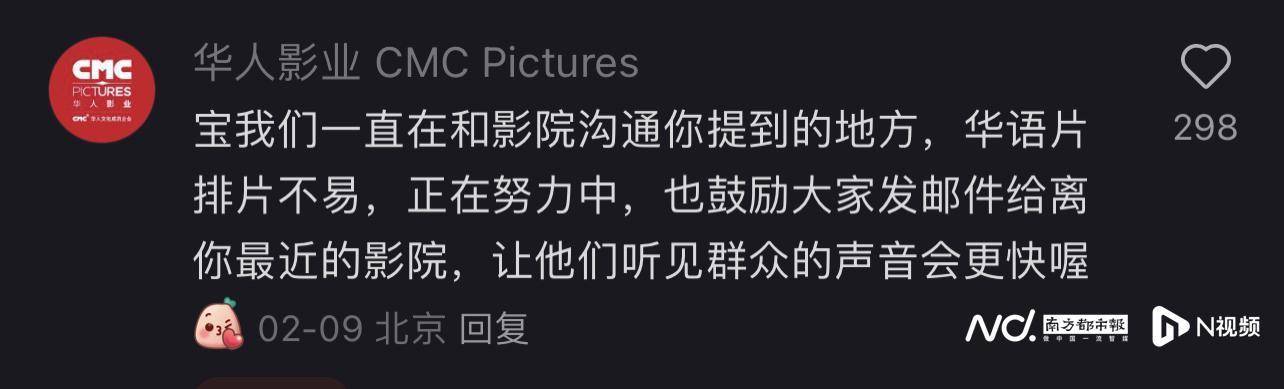 《哪吒2》出海屡破纪录但排片仍难<strong></p>
<p>drcc虚拟币</strong>，中国电影如何破圈？