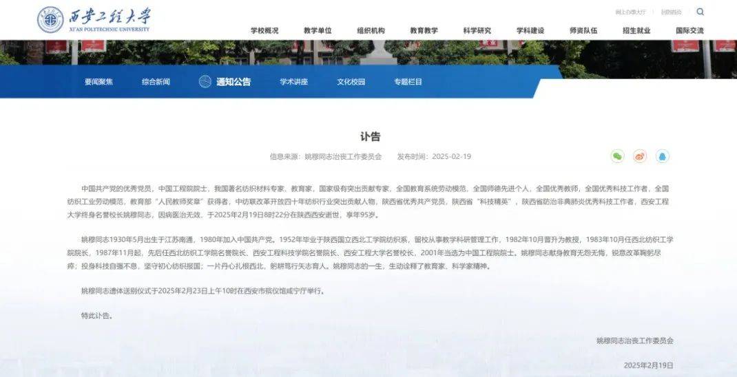 突发讣告<strong></p>
<p>drcc虚拟币</strong>！他于19日8时22分去世