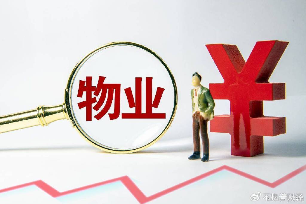物业好日子结束了？《物业法》出新规<strong></p>
<p>虚拟币算力</strong>，业主终于翻身做主人了？